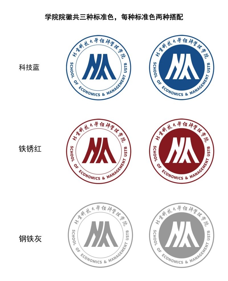 新葡的京集团350vip院徽及logo使用规范_页面_2.jpg